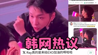 الشبكة الكورية تتحدث بحماس 🔥 يبدو أن جانغ يي شينج جاء حقًا لتشجيع EXO