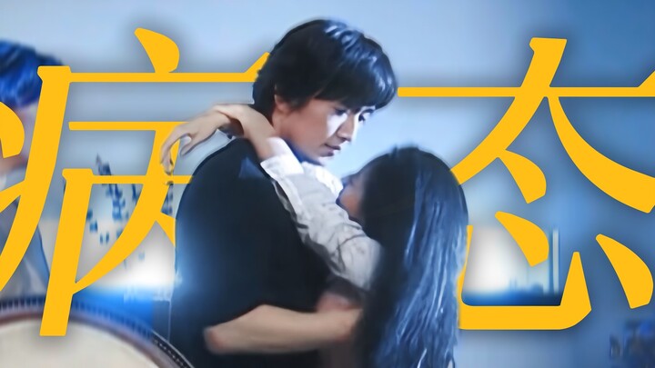 “Mối ràng buộc gần như bệnh lý, hai người cùng tỉnh táo mà chìm đắm. Chỉ cần một bên cố gắng thoát r