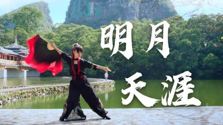 [Ghost Beggar] Bright Moon, Distant Horizon | Original Choreography: Still in My Dreams, Bright Moon