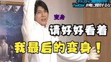 [Lobao subtitles] All Toei stars A-ge / Kadota / Ikki transformed on the spot (excerpts)