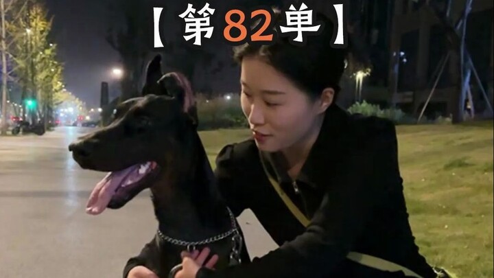 كيف يكون شعورك عندما تخرج لتمشي كلبك في الثالثة صباحًا؟