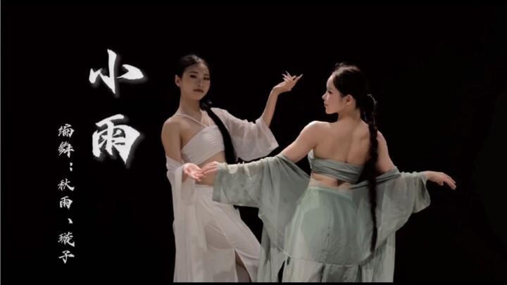 “这滴雨等了千年，终于坠入你的眼眶”黄龄小雨青白蛇国风爵士编舞