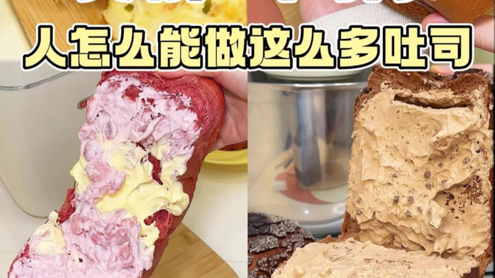 Let’s savor this year’s stash of toast together, one slice at a time!