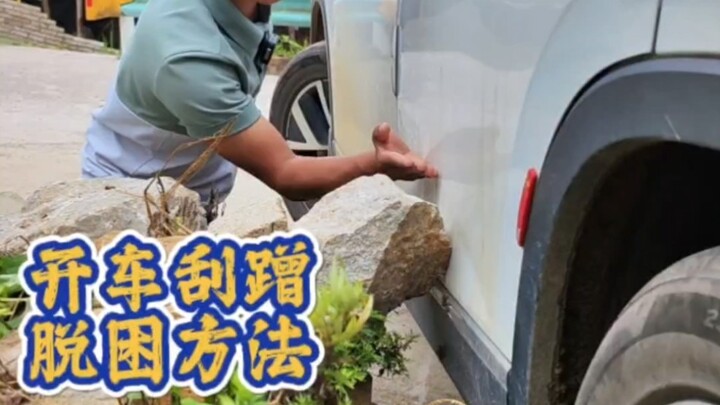 Saat berbelok, tergores oleh rintangan, apakah bisa lepas dengan lancar?