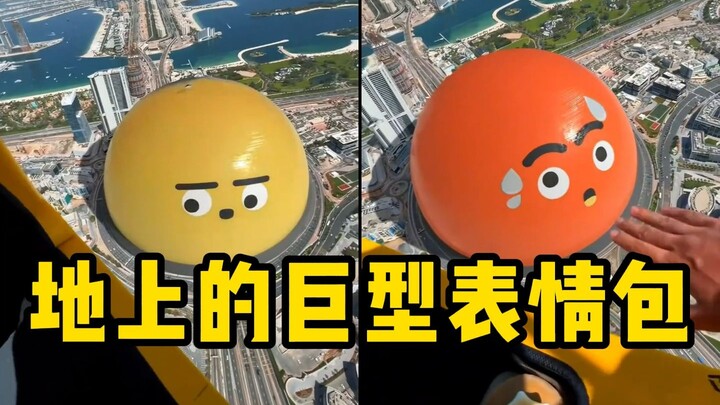 มีมขนาดยักษ์ที่สร้างขึ้นด้วยเงิน 2.3 พันล้านดอลลาร์สหรัฐ นำความตื่นตาตื่นใจมาสู่ผู้คน