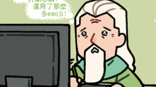 【MBTI团子】长时间没被回复的小老头