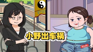 【巅峰算卦】第25集丨直播算卦，每日三卦#原创动画 #二次元