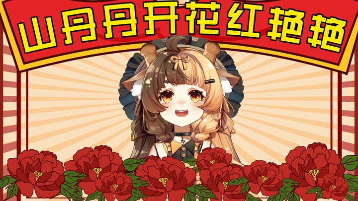 Hoa sơn đan nở đỏ rực rỡ~~~~~~~~~~~