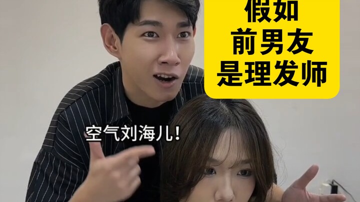 “What If Your Ex-Boyfriend Was the Barber?”