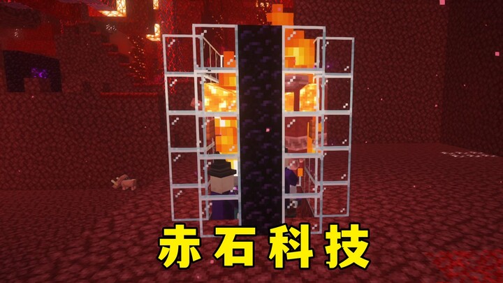 我的世界：新的赤石科技，很快，但是没啥用