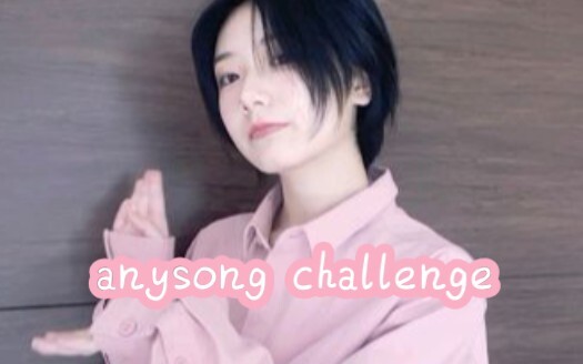 Today I will show you a macho dance/anysong challenge/Zico