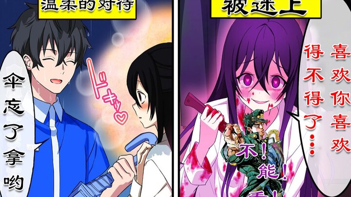 【汉化 熟肉】被精神病女生盯上了会怎么样？【圆满解决！阎魔酱！】