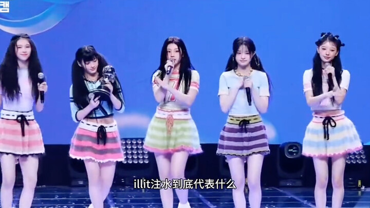 Việc “bơm nước” của ILLIT rốt cuộc mang ý nghĩa gì? Kpop