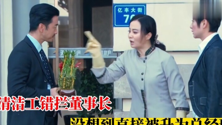 لم يعرف عامل النظافة رئيس مجلس الإدارة، فمنعه من المغادرة عندما رآه يأخذ الأشياء عشوائيًا... فتغيّر 