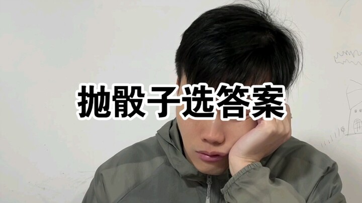 School Memories (Dice)