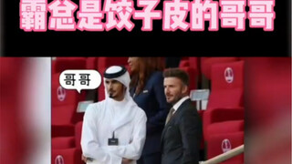[أمير قطر] اتضح أن السيد با هو الأخ الأكبر لدمبلينغ سكين. من يفهم هذا التناقض؟