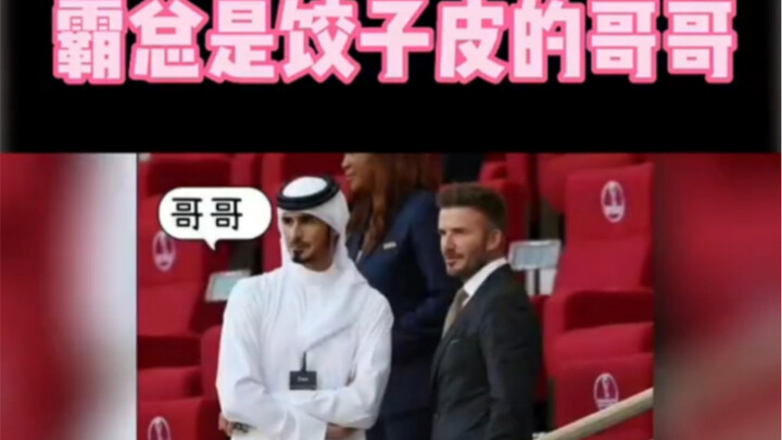 [أمير قطر] اتضح أن السيد با هو الأخ الأكبر لدمبلينغ سكين. من يفهم هذا التناقض؟