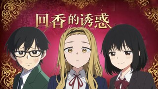 回香的诱惑