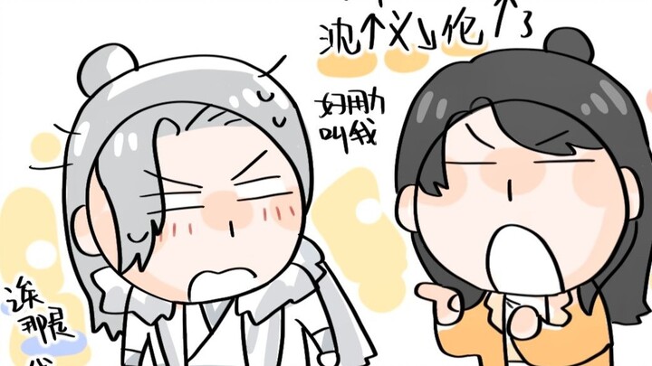 燕云小漫画三则