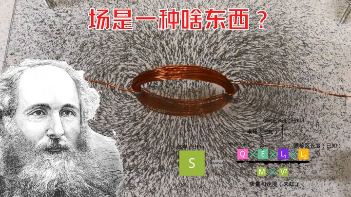 Elementary Particles 3 | What Exactly Is an Electric Field? Deflection of Cathode Rays in an Electri