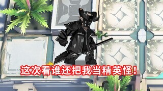 全地面六星干员 VS 8万血萨卡兹百夫长【明日方舟】