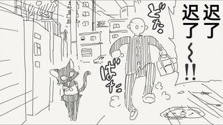 关于要迟到的时候猫猫小姐给卤蛋头出的主意，唔姆，这该如何是好
