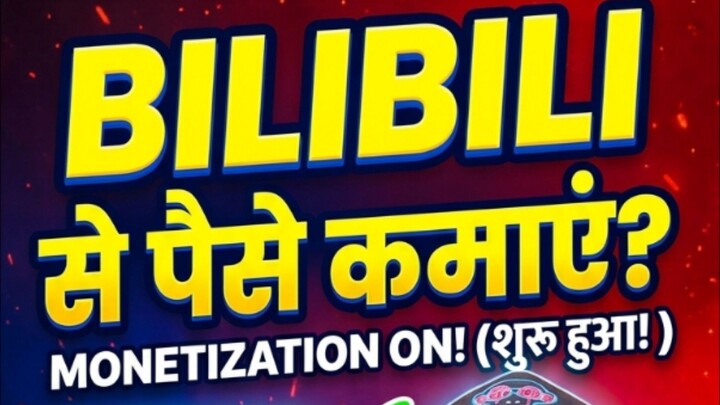 bilibili app se earning