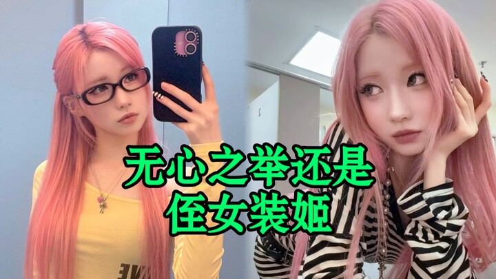 Trong ASA, ngón giữa không làm nail, bị đem ra “xét xử” rằng cô ấy là một nữ trang thẳng thừng.