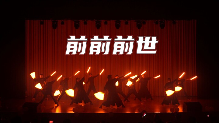 【WOTA Art X House Dance】Past, Past, Past Lives! Meeting You Across Dawn and Dusk