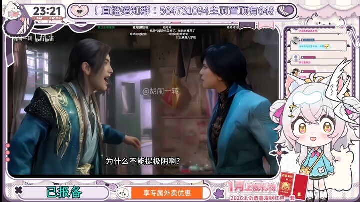 【Jiujiu】Xem Hàn Lập, sao ngươi lại kết đan rồi!