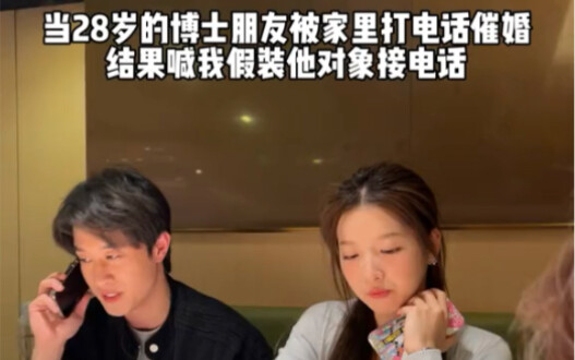 《见家长了》