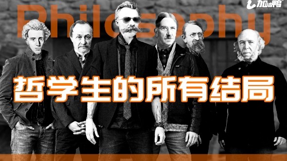 Tất cả các kết thúc của sinh viên triết học