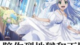 Will you accompany me to heaven? Fantasy Bride Index full voice animation with Chinese subtitles! Lo