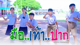 มือเท้าปาก (อยากบอกคิดถึงครู) - น้องโฟกัส หนังดีเอ็มวีเพลิน【 Teaser Official MV】