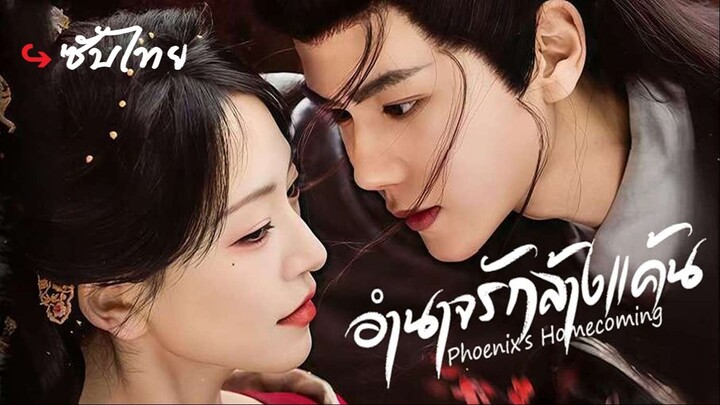 SUB³ 16-20 ⌖° ซับไทย -