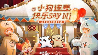 小狗想和你房车旅行！