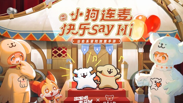 小狗想和你房车旅行！
