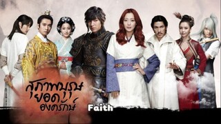 สุภาพบุรุษยอดองครักษ์ ตอนที่ 02