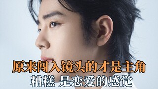 Ternyata yang menerobos ke dalam kamera-lah yang sebenarnya protagonis, sebuah pertemuan di Malam Ta