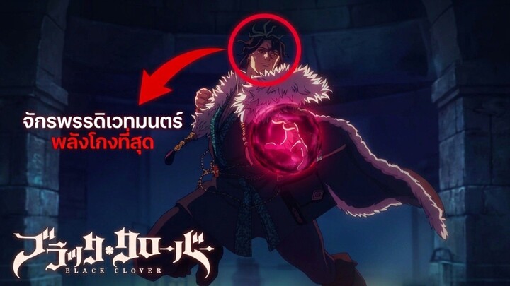 จักรพรรดิเวทมนตร์ที่โกงที่สุด"คอนราด เลโต"