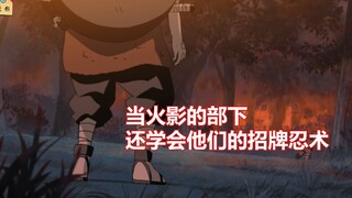 火影忍者：曾经的木叶最强下忍，队友4位当上了火影，1位名震忍界