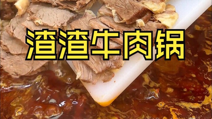 สูตรหม้อไฟเนื้อโหลราคา 9.9 คุ้มมาก