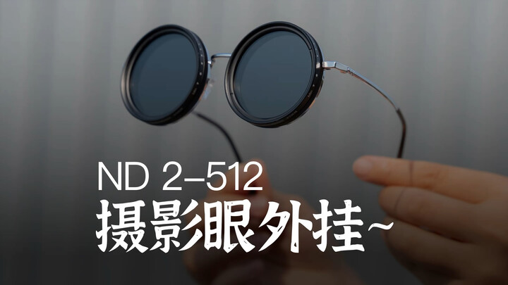 What’s it like to use a camera ND filter as sunglasses?