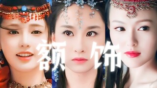 望周知：额饰是用来锦上添花，不是朽木雕花！普通美女不要轻易尝试额饰造型！！！！