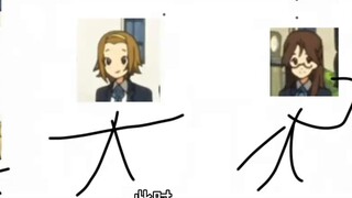 Người qua đường thuần túy đoán nhân vật chính dựa trên một bức tranh anime
