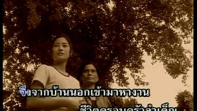 7.ลูกจ้างความจน - ไผ่ พงศธร