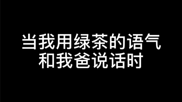 Con gái Trà Xanh gặp ông bố thép....