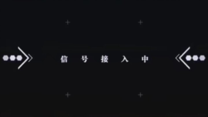 【战双】末世机恋 | 即使这份感情不被允许 | 全男角
