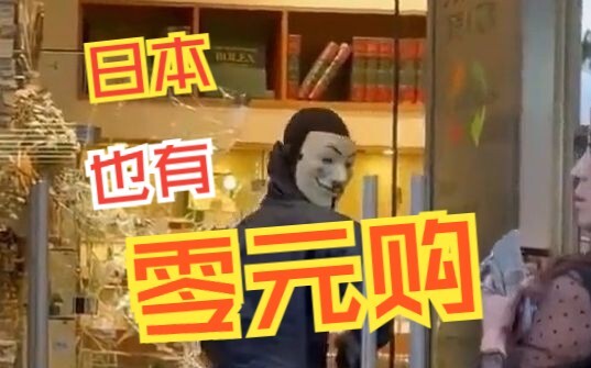 日本银座零元购仙人优雅地购买劳力士