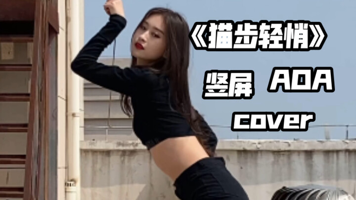 [Taro Balls][Vertical Screen] Full cover of "Catwalk" My youth is back!